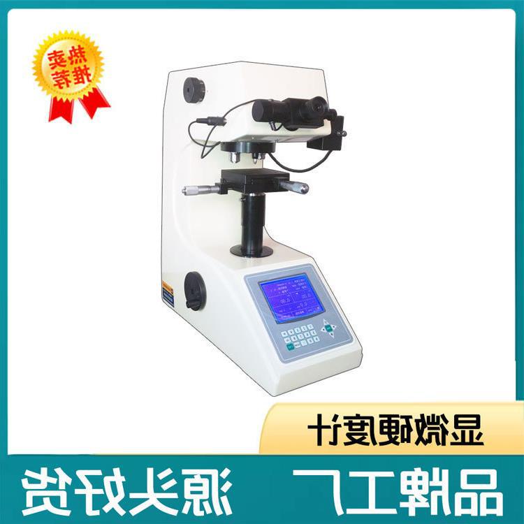 莱州恒仪试验仪器HVS-1000A数显自动转塔显微维氏硬度计生产厂家