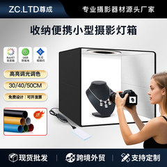 30/40/50CM便携摄影棚小型拍照箱高亮调光电商产品珠宝拍摄棚灯箱