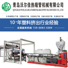 定制PVC/TPR地毯复合脚垫生产线 TPE汽车内饰脚垫生产设备