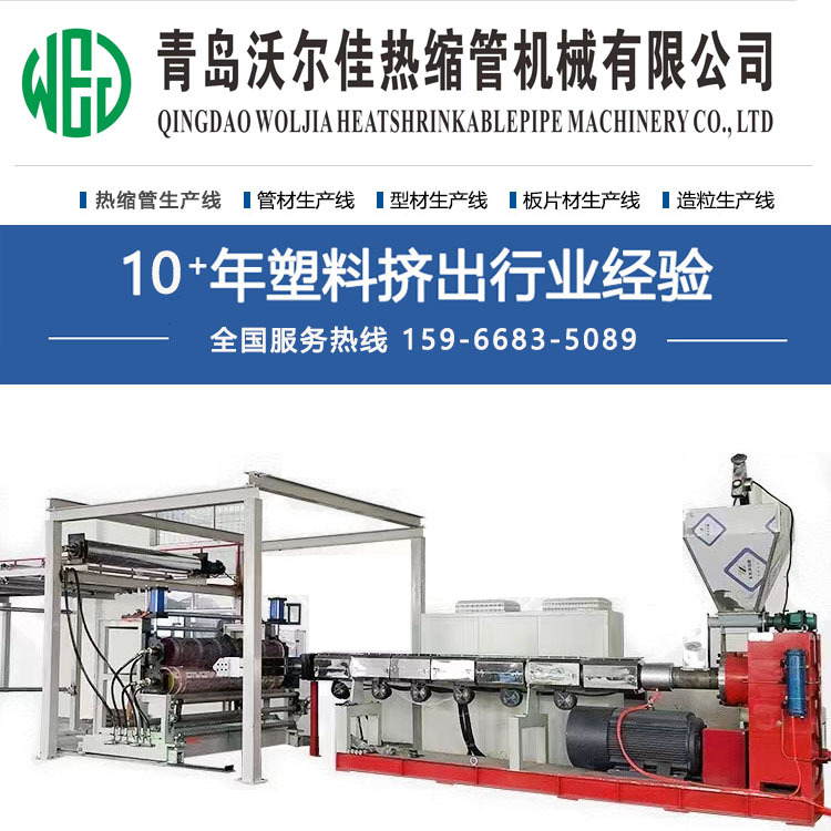 定制PVC/TPR地毯复合脚垫生产线 TPE汽车内饰脚垫生产设备