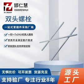 螺栓;螺柱;螺钉