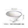 C034-8 (8-inch two-color rimmed bowl) blue rim