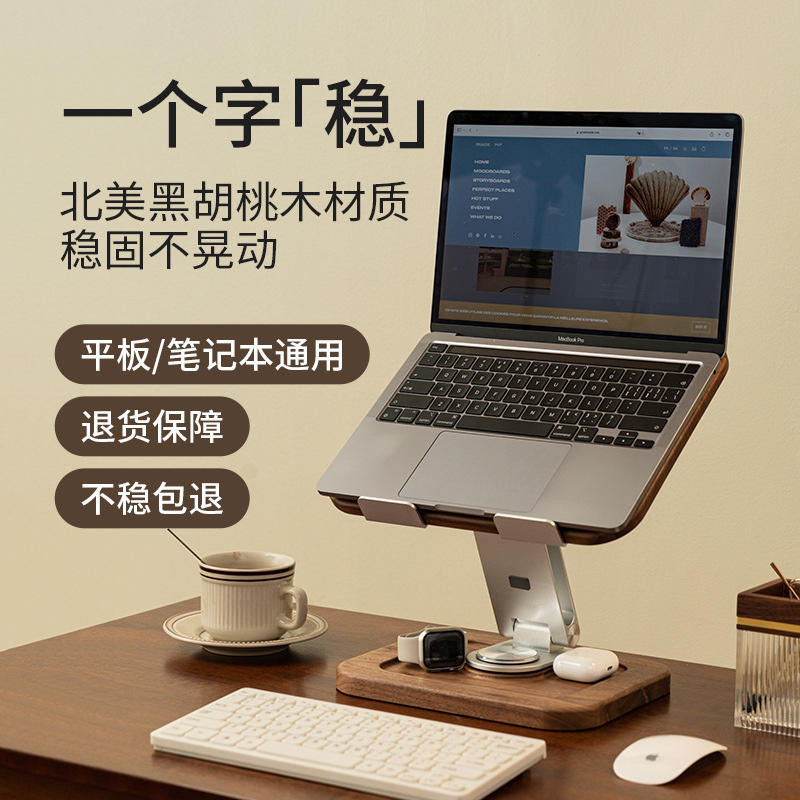 Laptop Stand Cooling Riser 360 ° Rotating and Adjustable Support Stand for Office Phone, Black Walnut