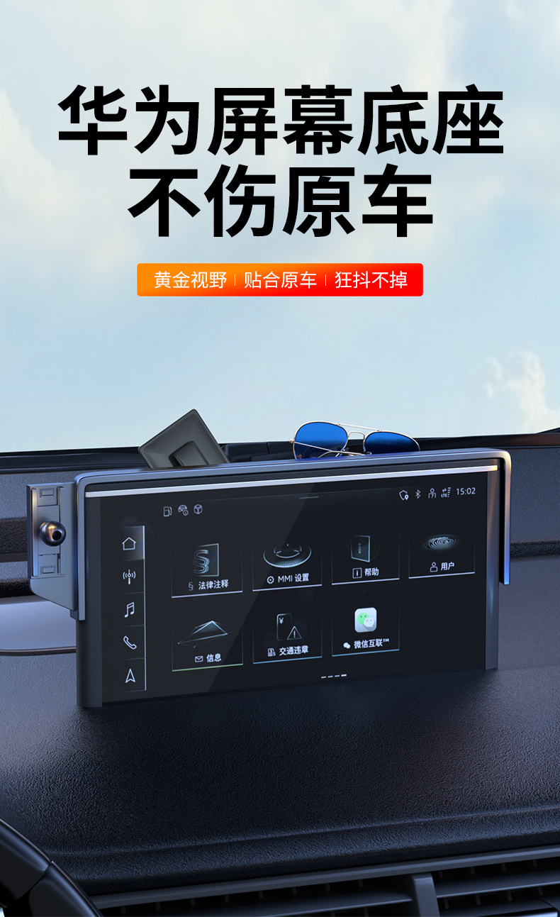Audi Q5 Q7 Q8 Q9 Smart Life S7 R7 H5 Car Screen Phone Holder Base Cross-Border Overseas