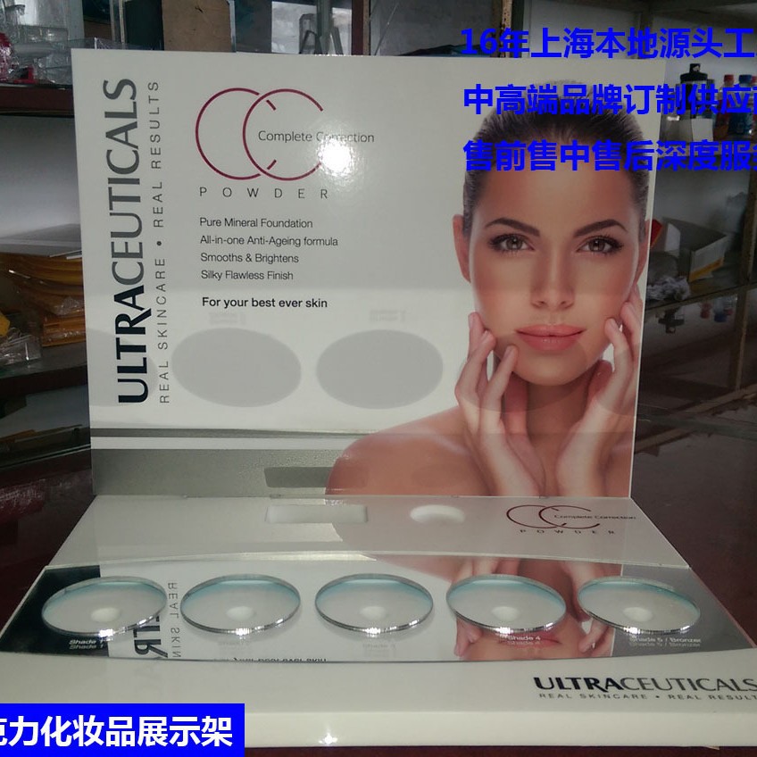 上海松江青浦亚克力精品展示架护肤品化妆品彩妆展示架厂家制作