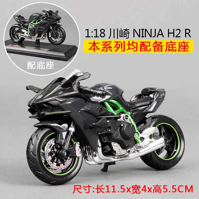 Kawasaki, мотоцикл, реалистичная модель автомобиля, игрушка, масштаб 1:18, амортизатор