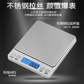 厨房秤;电子秤;其他秤