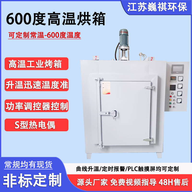 600 Degree High Temperature Oven Plc Temperature Control Single Door Industrial Hot Air Circulation Oven 304 Stainless Steel Baking Oven