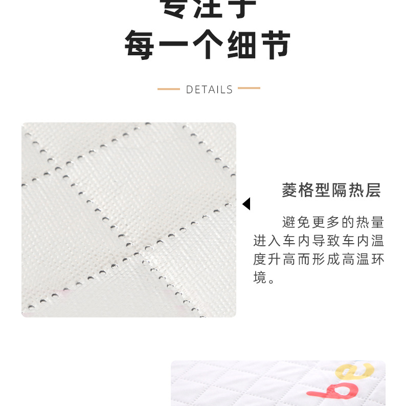 太阳挡2详情_10.jpg