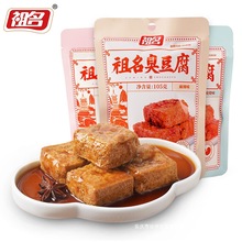 祖名臭豆腐正宗油炸豆腐干豆干零食小吃休闲食品105g