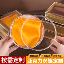 亚克力包装盒塑料高档锁扣燕窝海参冬虫夏草加厚内盒名贵礼品圆盒