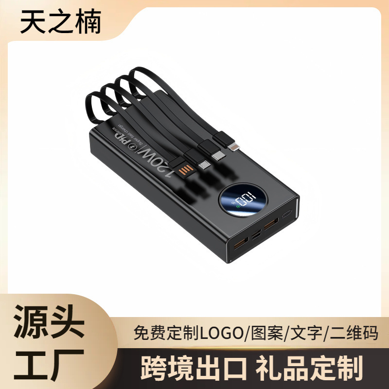 120W supercarga rápida 57000mAh estándar real explosión transfronteriza de gran capacidad con cuatro cables para soportar cualquier teléfono móvil