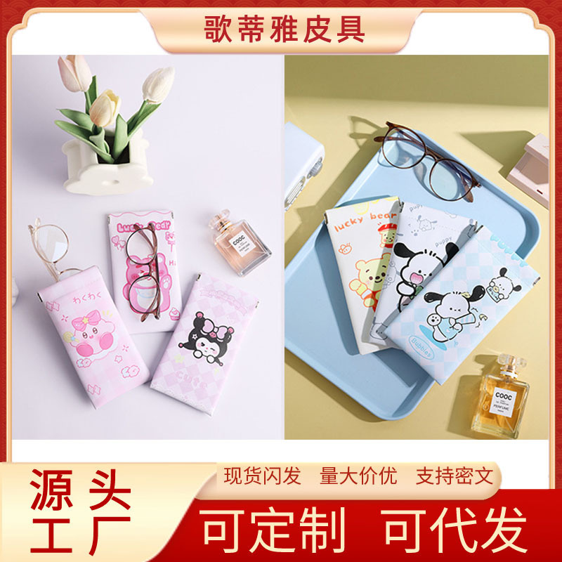Student shrapnel sunglasses bag compression-resistant portable female myopia glasses storage bag protective cover automatic closing cartoon Student shrapnel sunglasses bag compression-resistant portable female myopia glasses storage bag protective cover automatic closing cartoon