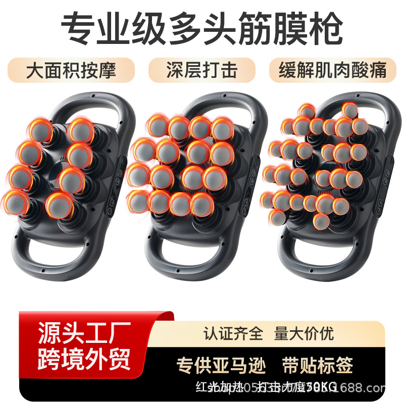 Cross-Border Professional-Grade Intelligent Sixteen-Head Fascia Gun for Home Full-Body Deep Relaxation and Beating Multi-Functional Massager