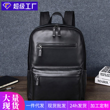 男士商务背包时尚休闲男士包包头层牛皮高级感男包轻便潮流双肩包