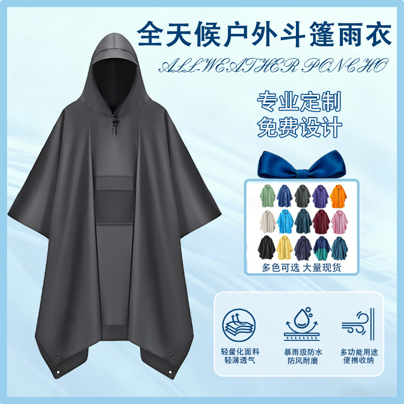 Fashionable Cape Raincoat Three-In-One Foreign Trade Cross-Border Rainproof Breathable Multifunctional Portable Outdoor Cycling One-Piece Rain Poncho Fashionable Cape Raincoat Three-In-One Foreign Trade Cross-Border Rainproof Breathable Multifunctional Portable Outdoor Cycling One-Piece Rain Poncho