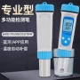 蓝牙tds六合一多功能检测笔