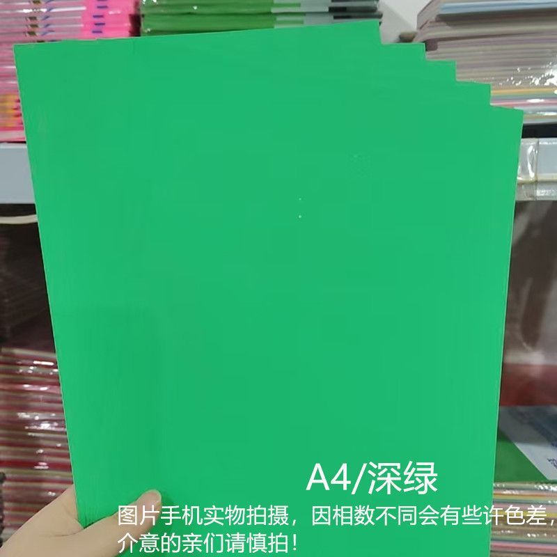 彩色硬卡纸卡纸硬卡幼儿园硬卡纸手工纸硬卡纸儿童彩卡纸|undefined