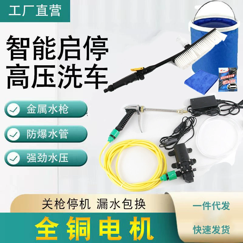 Автомобильная 12 В автомобильная мойка водяной пистолет высокого давления бытовой портативный Автомойка Автомобильная щетка артефакт Электрический автомойка водяной насос