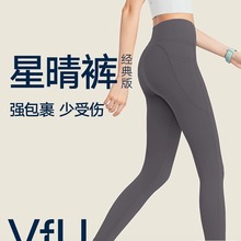 【新色】星晴裤瑜伽裤女高腰提臀跑步运动裤健身瑜伽服套装春