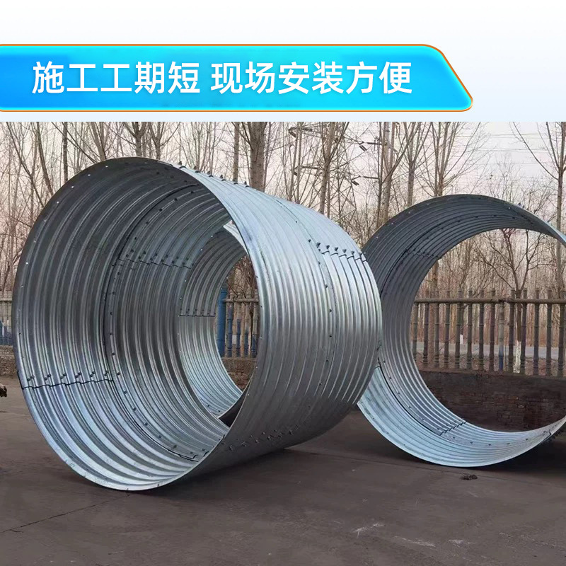 Fuelles de acero galvanizado puente de carretera de alcantarillado metálico de drenaje incrustado fuelles de metal pretensado fábrica de Sichuan