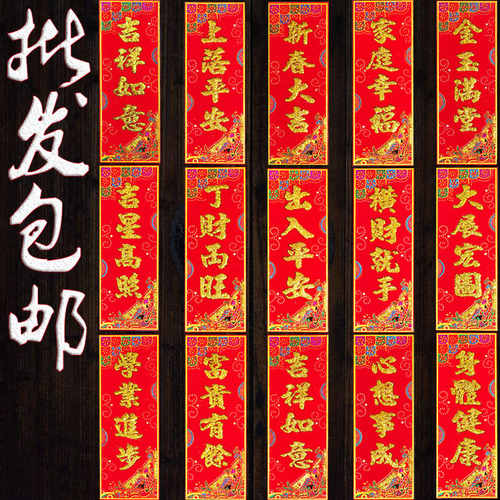 High-end gold powder flannel Xiao Hui Chun four-character couplets with the word 