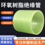 电气施工市政定制环氧管