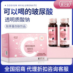 「華煕生物」ヒアルロン酸ナトリウムコラーゲンペプチド経口液ドイツコラーゲンヒアルロン酸経口液