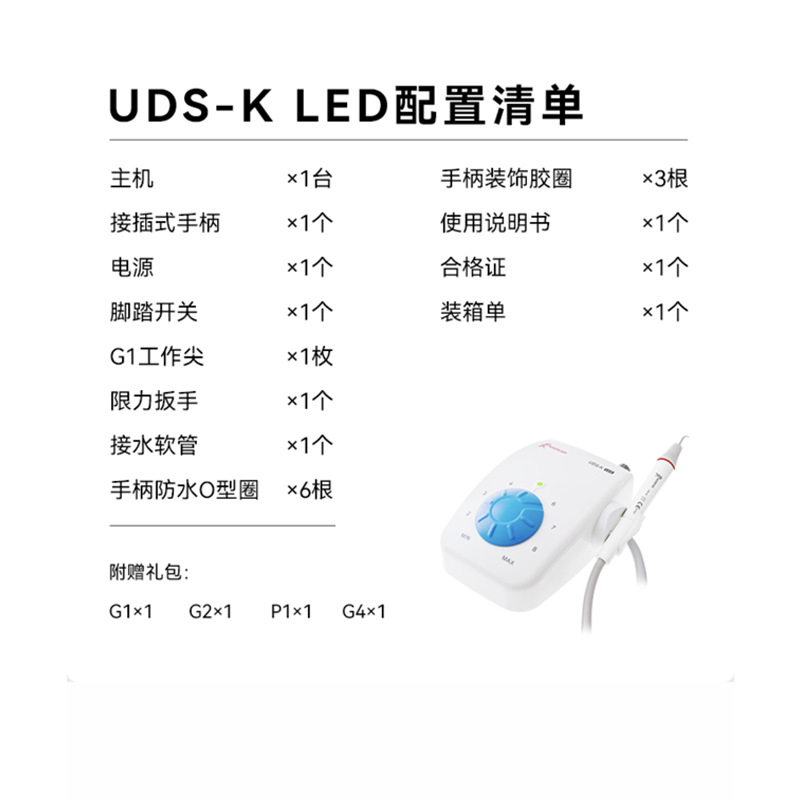 啄木鸟UDS K LED 7