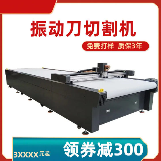Multi-Layer Cutting Machine Crystal Plate Tablecloth Oscillating Knife Cutter Honeycomb Paper Leather Carpet Soft Glass Cutting