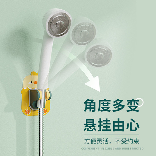 Animal shower holder, punch-free nozzle hanging base, fixed artifact, adjustable shower head, flower sun shower base in bathroom