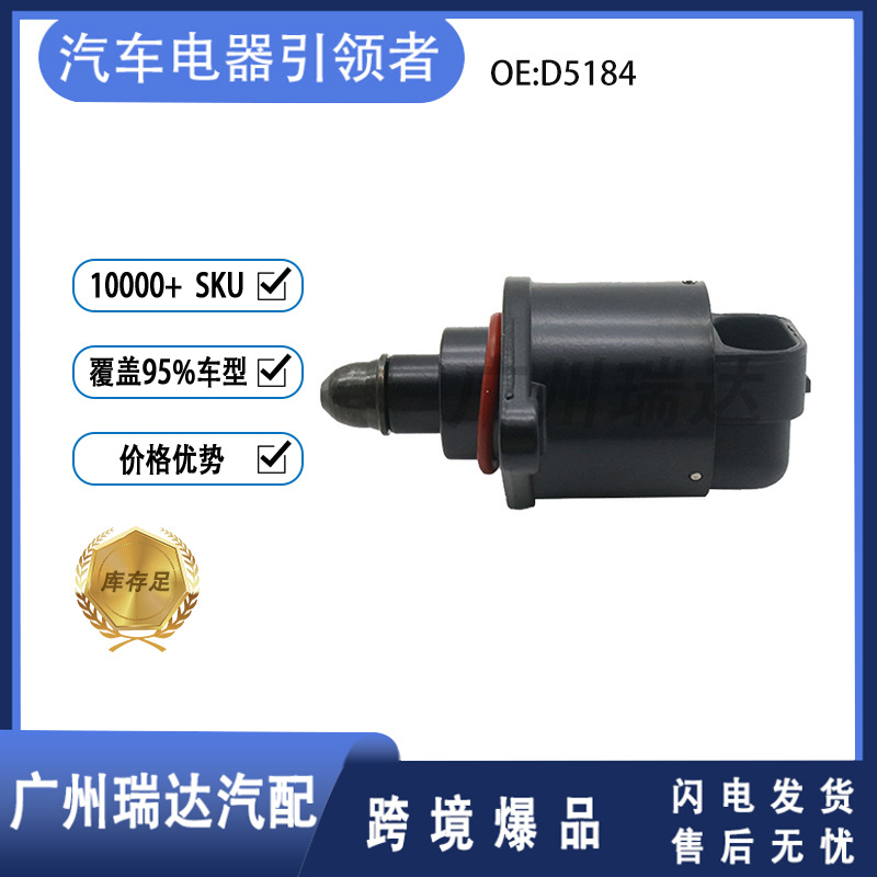 D5184 Q6380 es adecuado para la válvula de control de ralentí del motor de ralentí de Mitsubishi Motors en stock transfronterizo