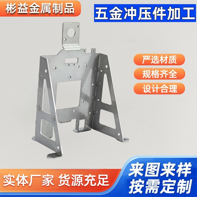 五金冲压件加工金属铁片拉伸铝件折弯冲压不锈钢五金件加工