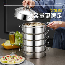 蒸笼不锈钢蒸锅笼屉家用蒸格沙县小吃12cm-60cm商用蒸包子蒸馒头