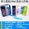 Set, 100 ml, 7 pieces