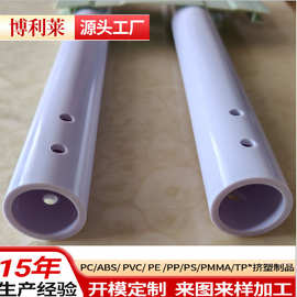 定制透明PC管材 PC透明包装管  乳白光扩散磨砂PC硬管 钻孔加工管