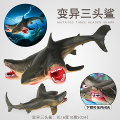 儿童仿真实心海洋生物模型变异三头鲨大白鲨大鲨鱼巨齿鲨玩具摆件