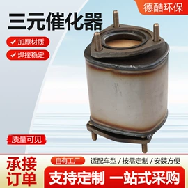 三元催化器;其他健身器材