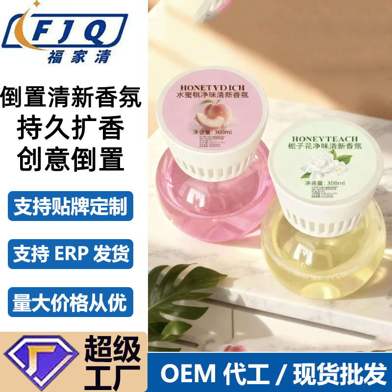 【Inverted Aromatherapy】Professional Custom-Made Indoor Aromatherapy Deodorizer for Bathrooms to Remove Toilet Odors and Freshen the Air