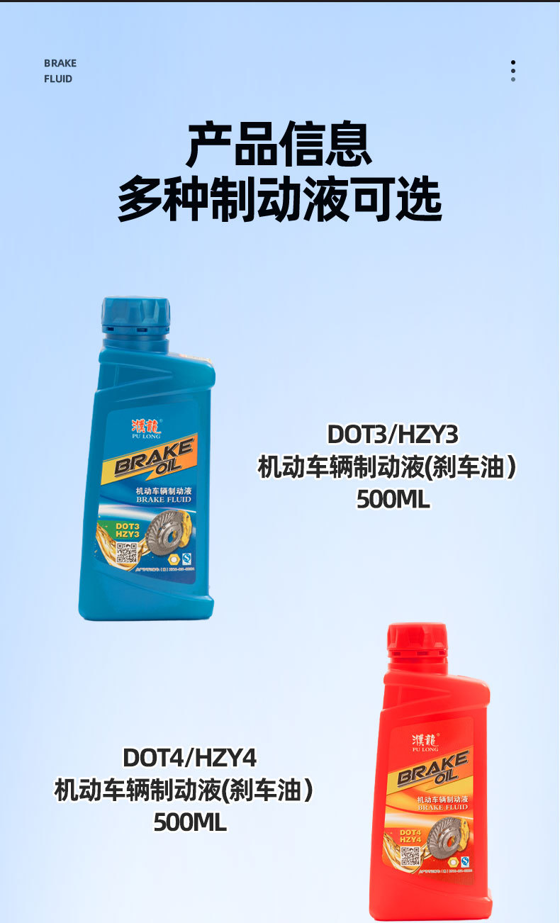 Brake Fluid Dot4 for Cars, Trucks, Motorcycles, Electric Disc Brakes, Forklifts, and Clutches, Universal Type