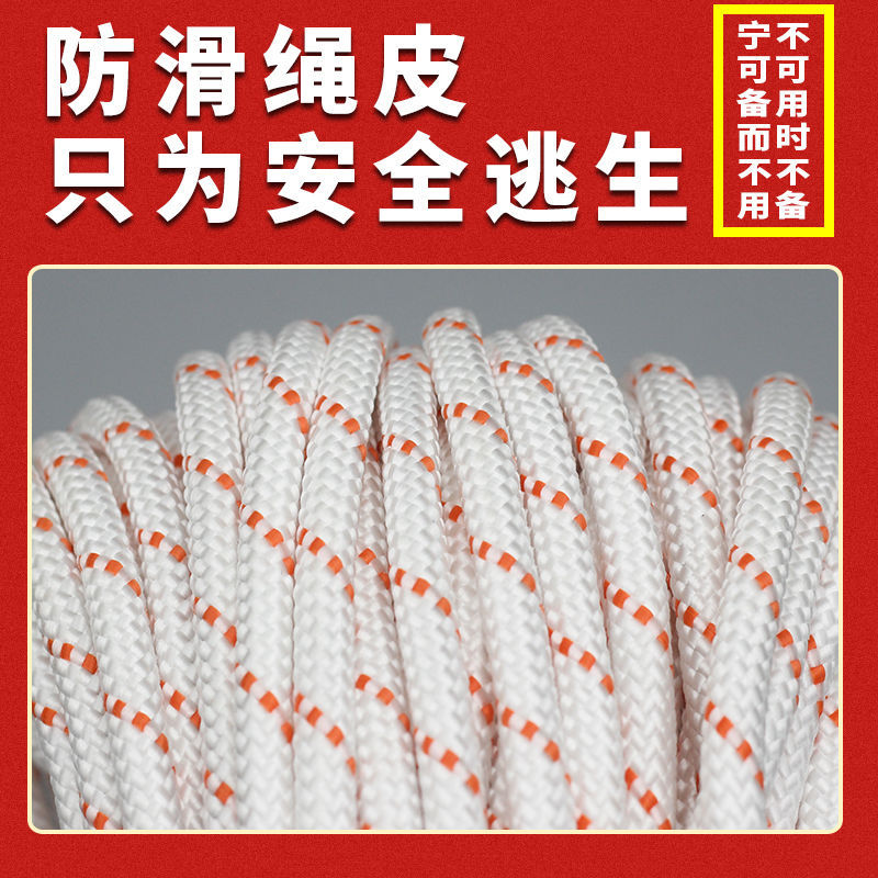 钢丝芯逃生绳家用消防安全保险救生应急绳缓降户外攀岩登山绳子
