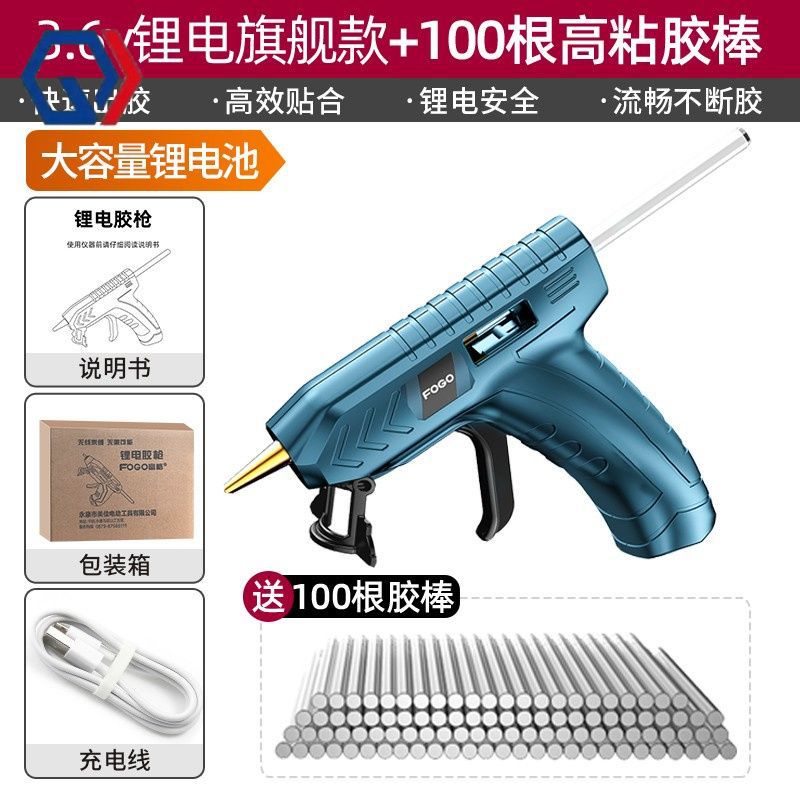 庆迪富格热熔胶枪儿童手工充电式胶枪无线家用高粘强力热融胶枪7m