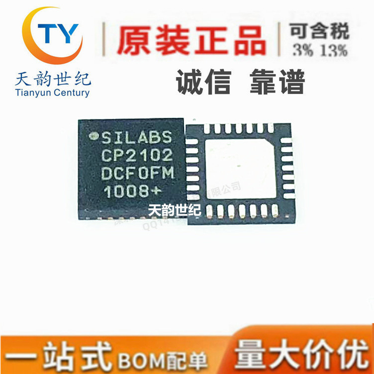 原装正品 CP2102-GMR CP2102 QFN-28 USB转UART 桥 接控制器芯片