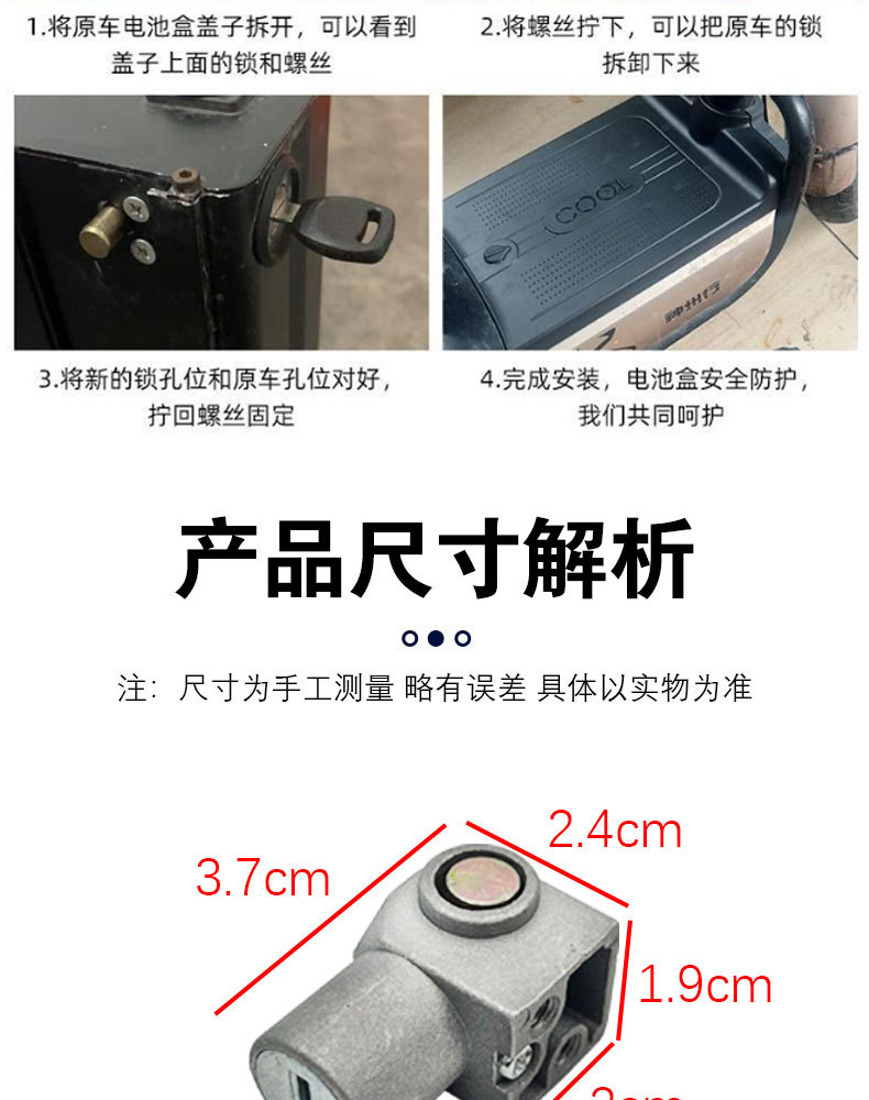 Electric car accessories battery box lock battery single lock cylinder electric car battery lock seat cushion lock
