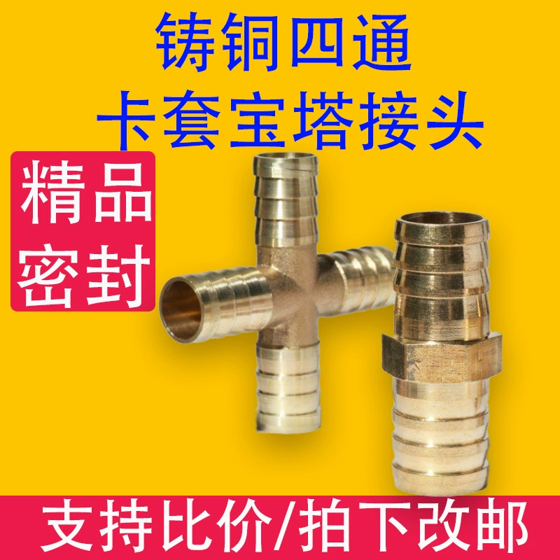 Полностью медное соединение быстросвинтовой зажимной втулки пагода четырехходовая самоблокирующаяся Трубная резьба высокого давления PL6/8/10/12/14/16