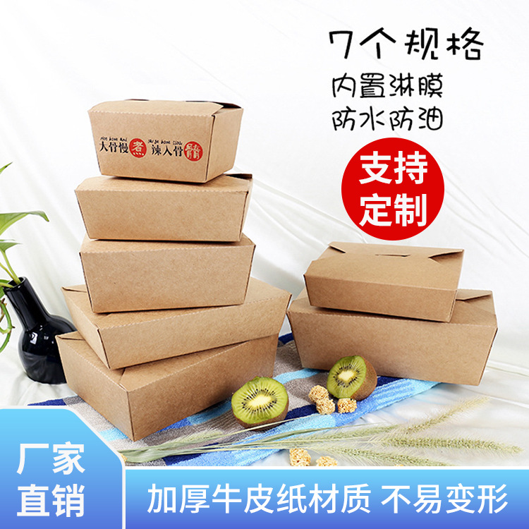 一次性餐盒米饭炒饭快餐便当牛皮纸外卖打包盒长方形定制环保材质