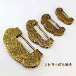 中式仿古柜子箱子挂锁老式复古黄铜铸造刻花插销锁横开结婚元宝锁