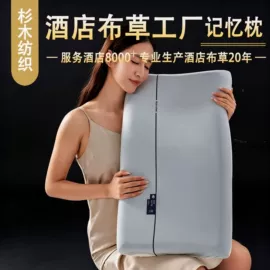 酒店床品套件;酒店毛巾;功能枕