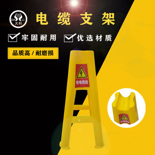 High-quality Plastic Cable Bracket PVC Construction Site Insulating Bracket Fixed Ground Wire Four-legged Support Anti-wire Rack