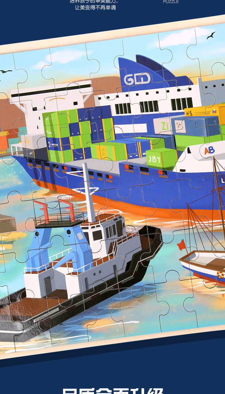 拼图详情页2_04